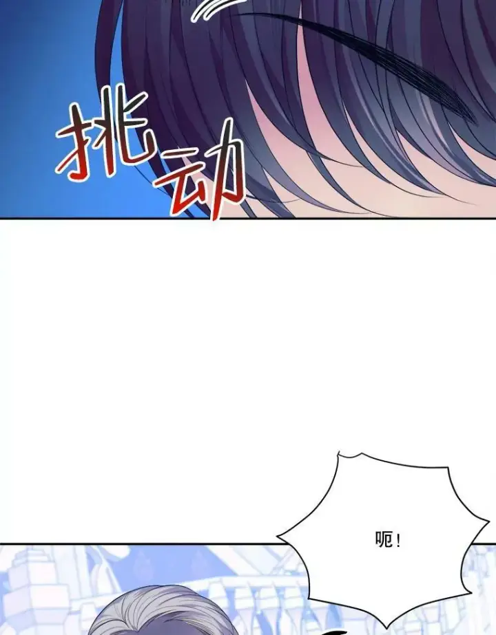 漫画《未来每步都是花路》42.暴露身份第92张图
