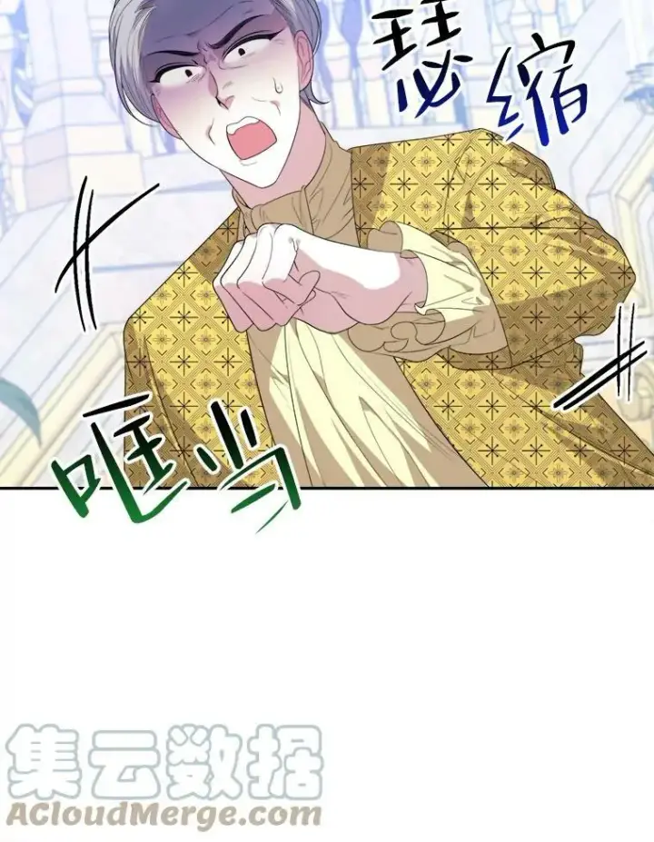 漫画《未来每步都是花路》42.暴露身份第93张图