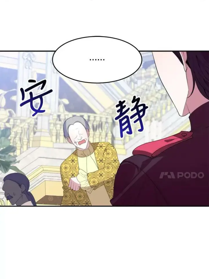 漫画《未来每步都是花路》42.暴露身份第94张图