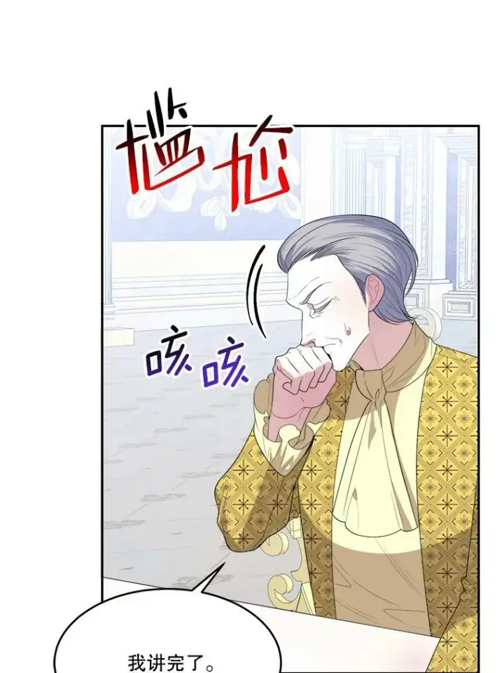 漫画《未来每步都是花路》42.暴露身份第95张图