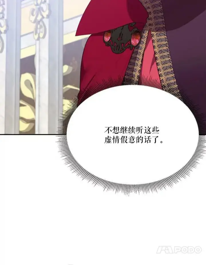 漫画《未来每步都是花路》43.计划派对第10张图