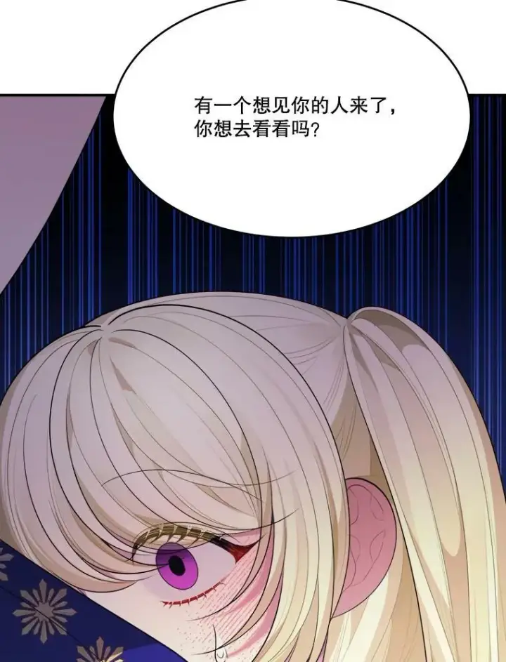 漫画《未来每步都是花路》43.计划派对第103张图