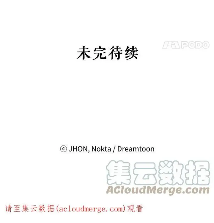 漫画《未来每步都是花路》43.计划派对第105张图