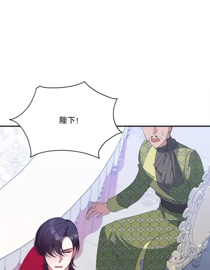 漫画《未来每步都是花路》43.计划派对第15张图