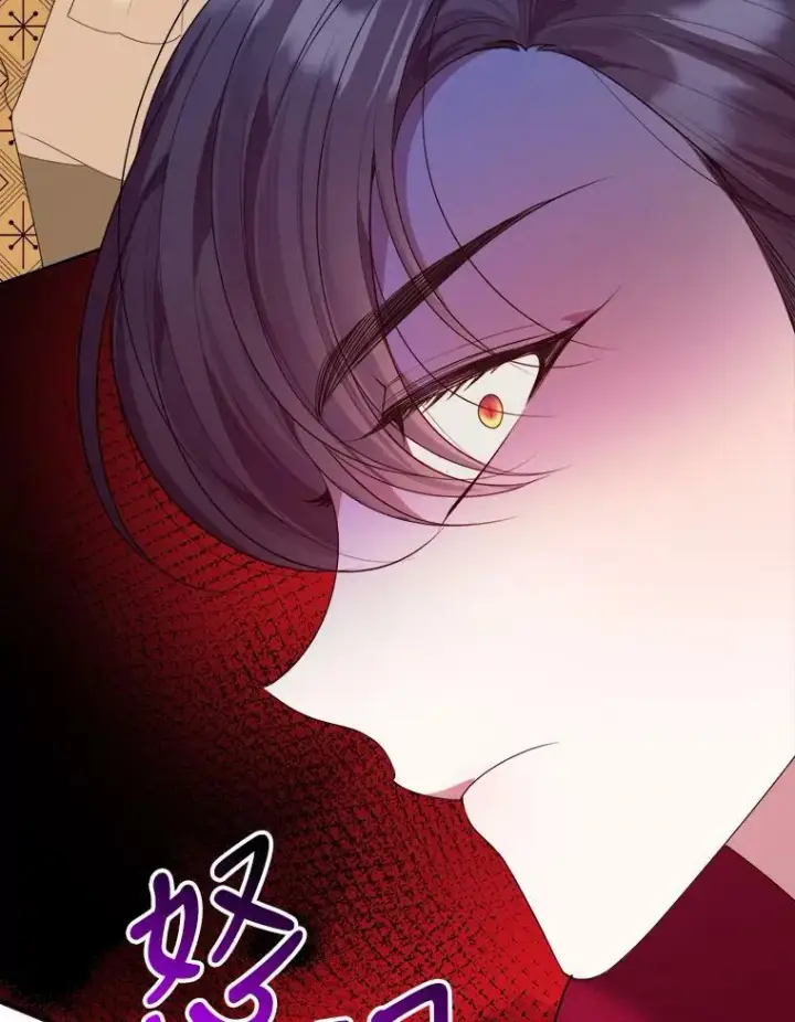 漫画《未来每步都是花路》43.计划派对第18张图