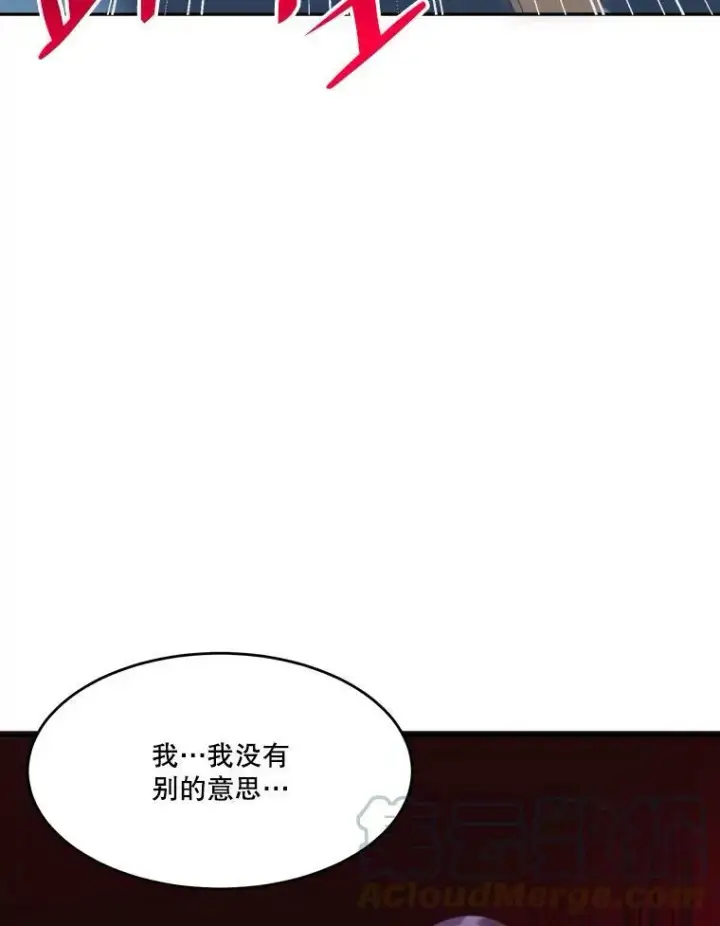 漫画《未来每步都是花路》43.计划派对第21张图