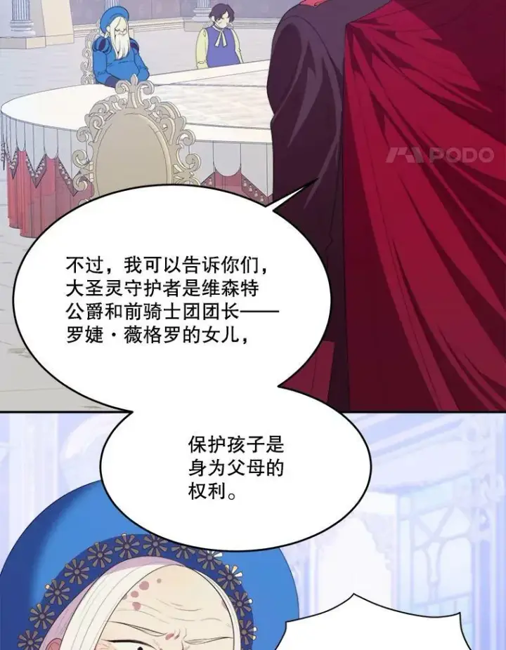 漫画《未来每步都是花路》43.计划派对第24张图