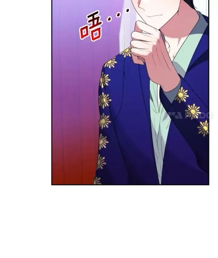 漫画《未来每步都是花路》43.计划派对第39张图