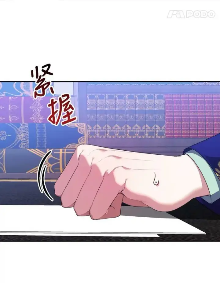 漫画《未来每步都是花路》43.计划派对第43张图