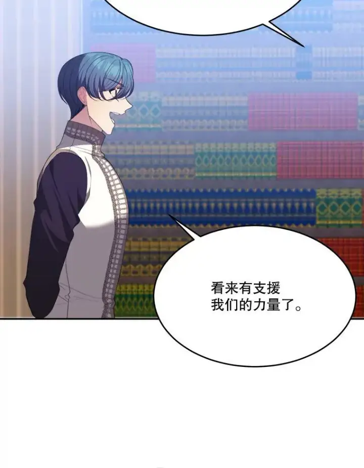 漫画《未来每步都是花路》43.计划派对第50张图