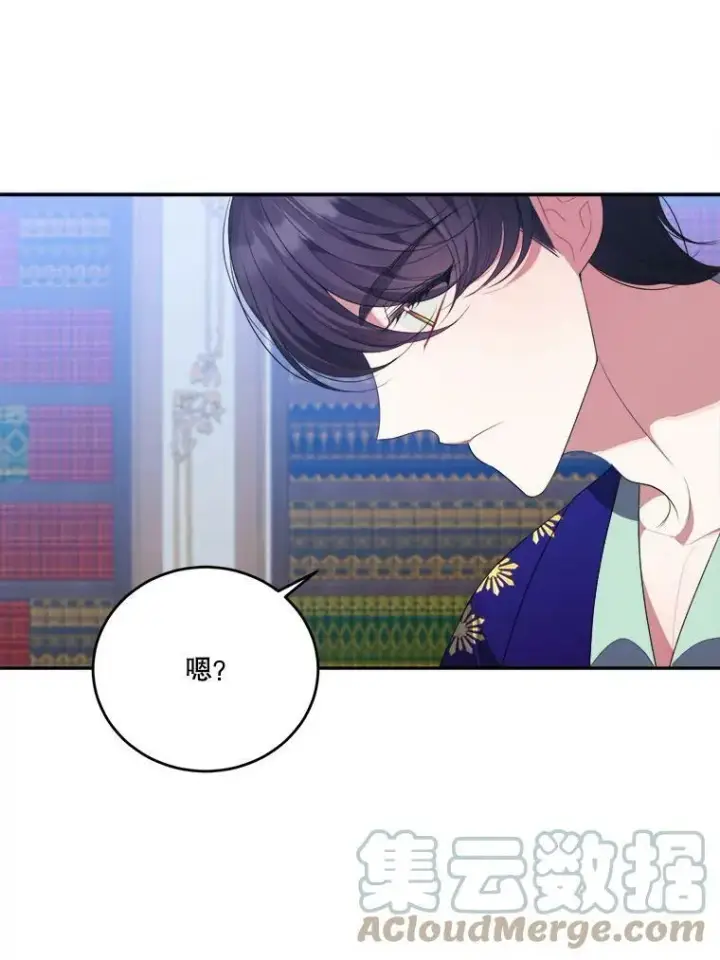 漫画《未来每步都是花路》43.计划派对第57张图