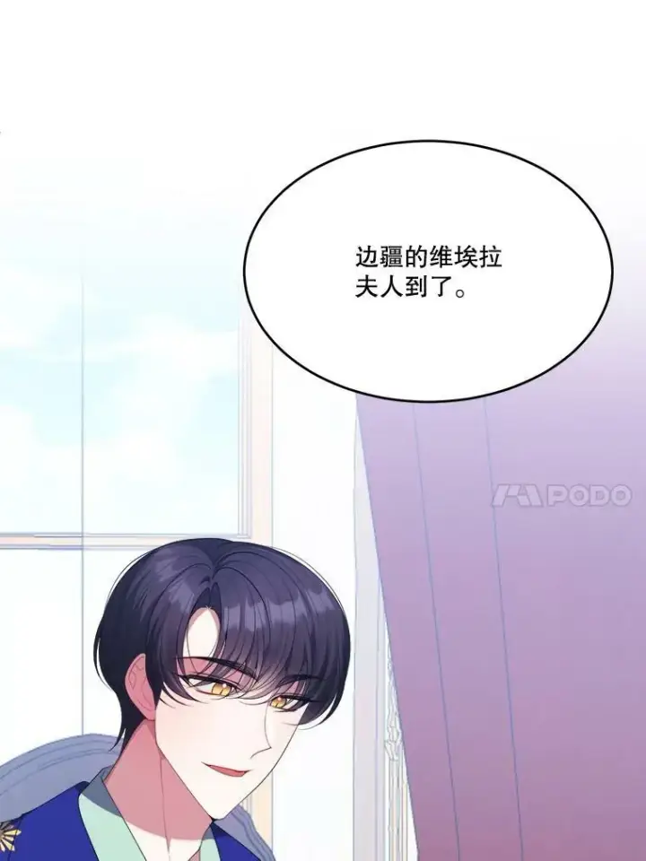 漫画《未来每步都是花路》43.计划派对第59张图