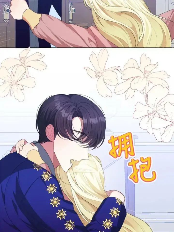 漫画《未来每步都是花路》43.计划派对第64张图