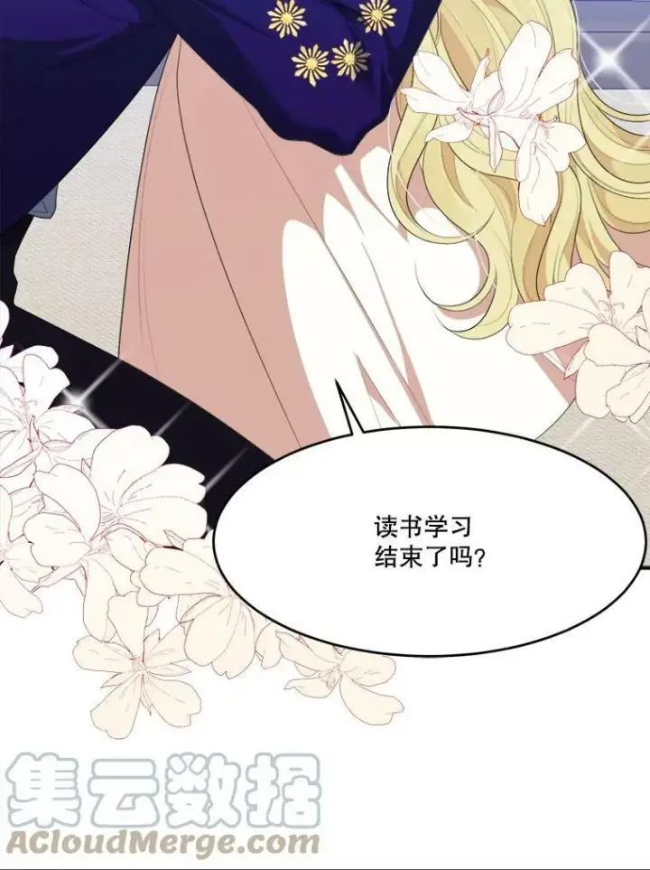 漫画《未来每步都是花路》43.计划派对第65张图