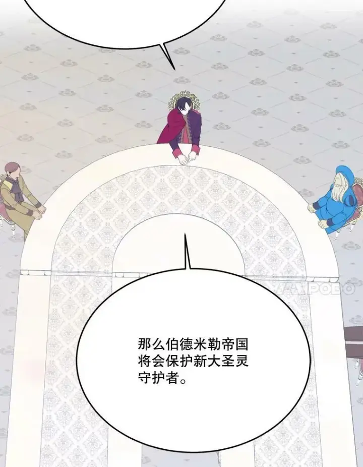 漫画《未来每步都是花路》43.计划派对第7张图