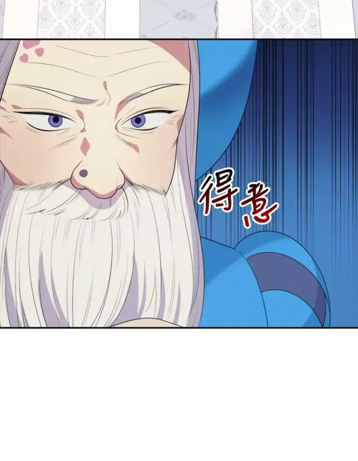 漫画《未来每步都是花路》43.计划派对第8张图