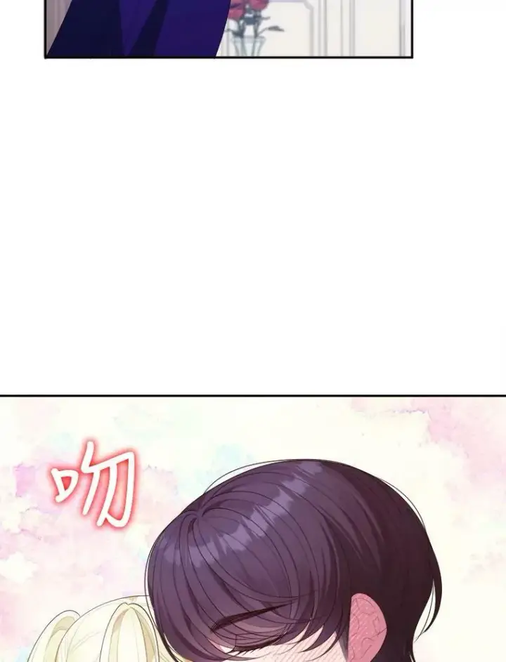 漫画《未来每步都是花路》43.计划派对第96张图