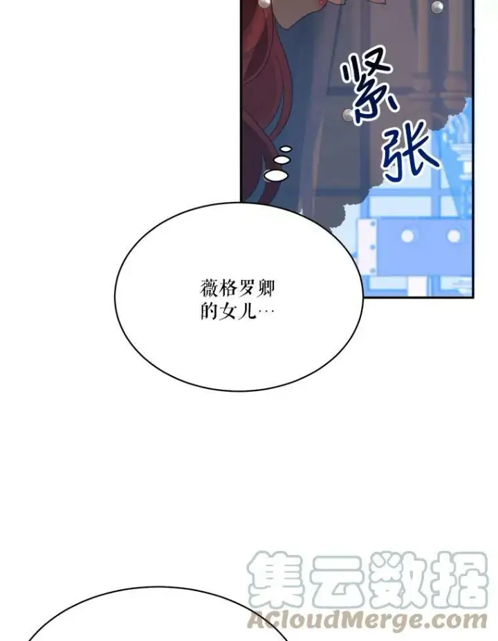 漫画《未来每步都是花路》44.开心的一天第19张图