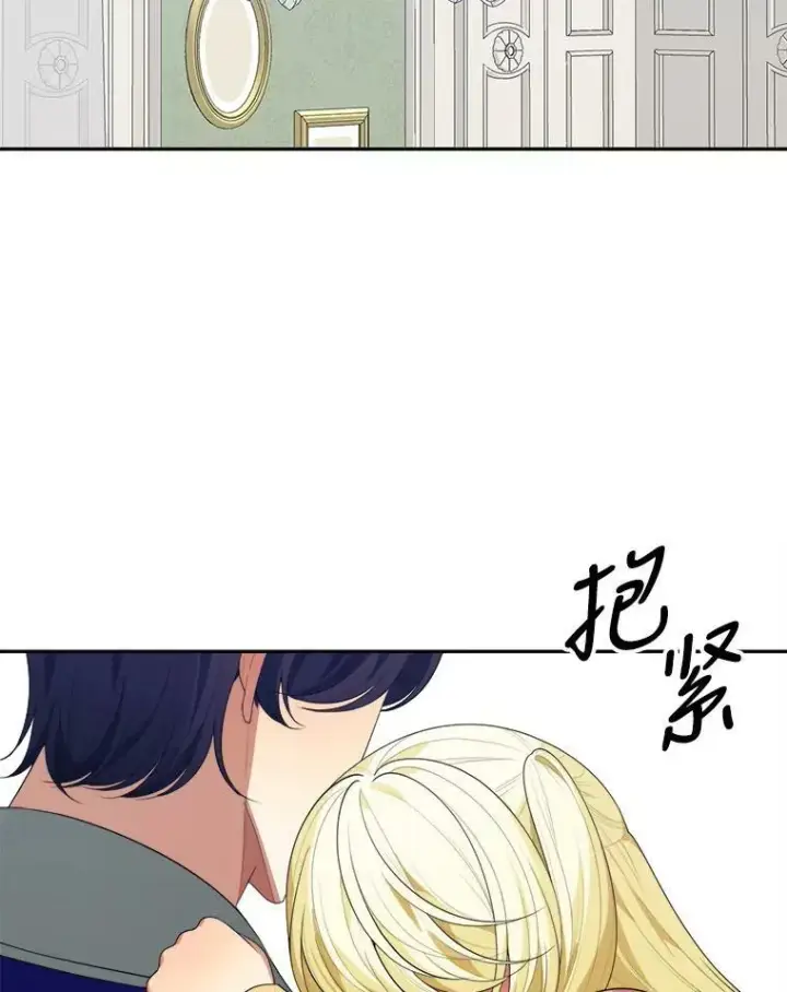 漫画《未来每步都是花路》44.开心的一天第2张图