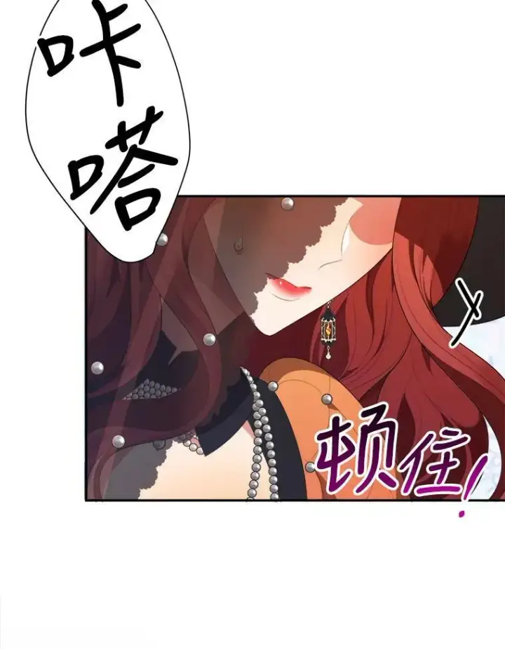 漫画《未来每步都是花路》44.开心的一天第21张图