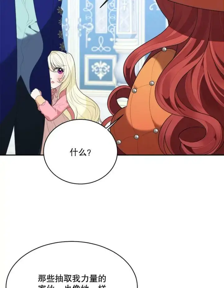 漫画《未来每步都是花路》44.开心的一天第26张图