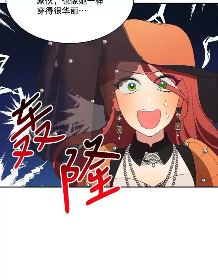 漫画《未来每步都是花路》44.开心的一天第27张图