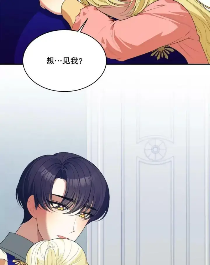 漫画《未来每步都是花路》44.开心的一天第3张图