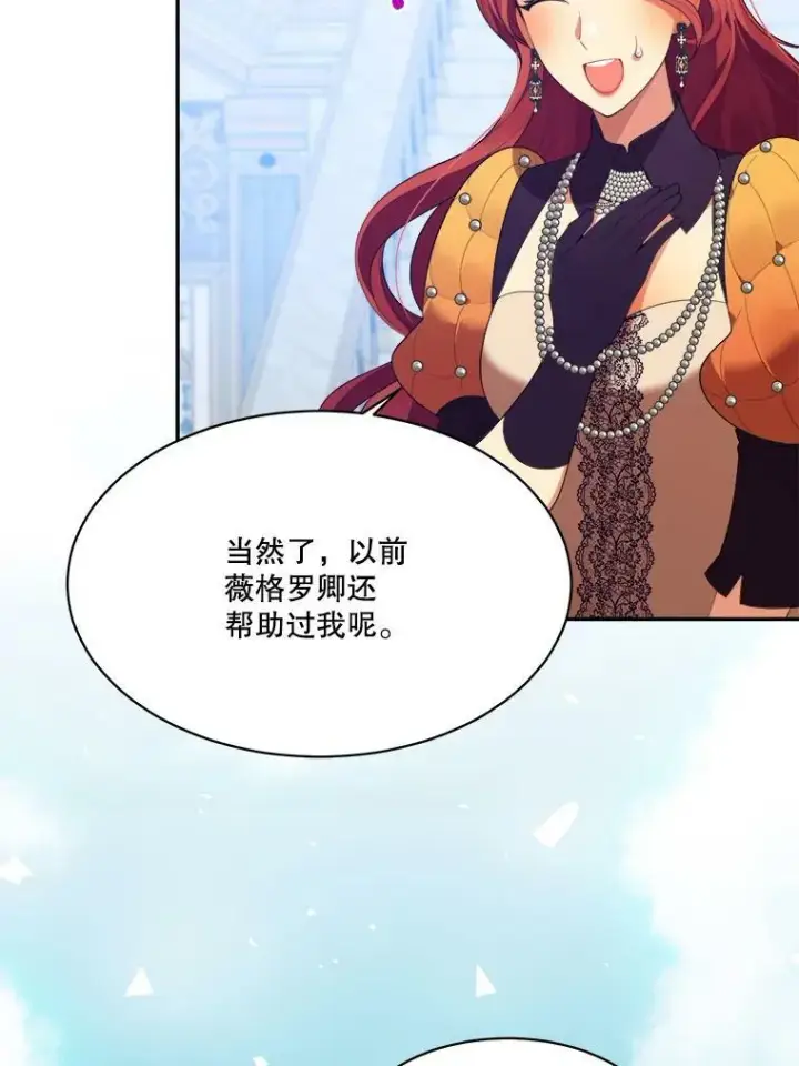 漫画《未来每步都是花路》44.开心的一天第33张图