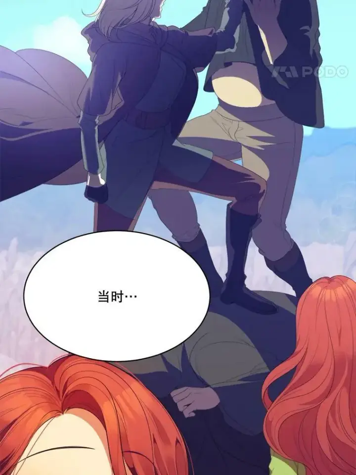 漫画《未来每步都是花路》44.开心的一天第35张图