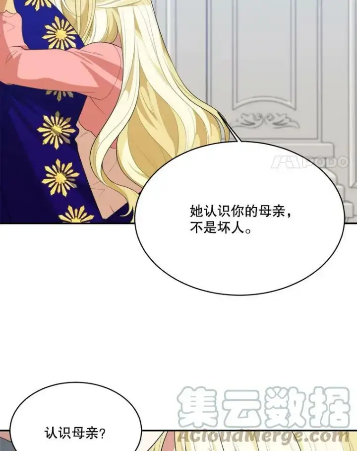 漫画《未来每步都是花路》44.开心的一天第4张图