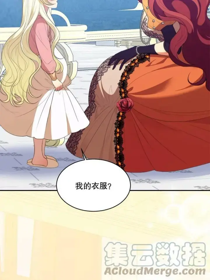 漫画《未来每步都是花路》44.开心的一天第40张图