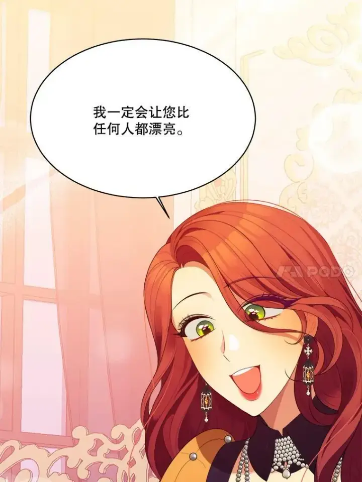 漫画《未来每步都是花路》44.开心的一天第41张图