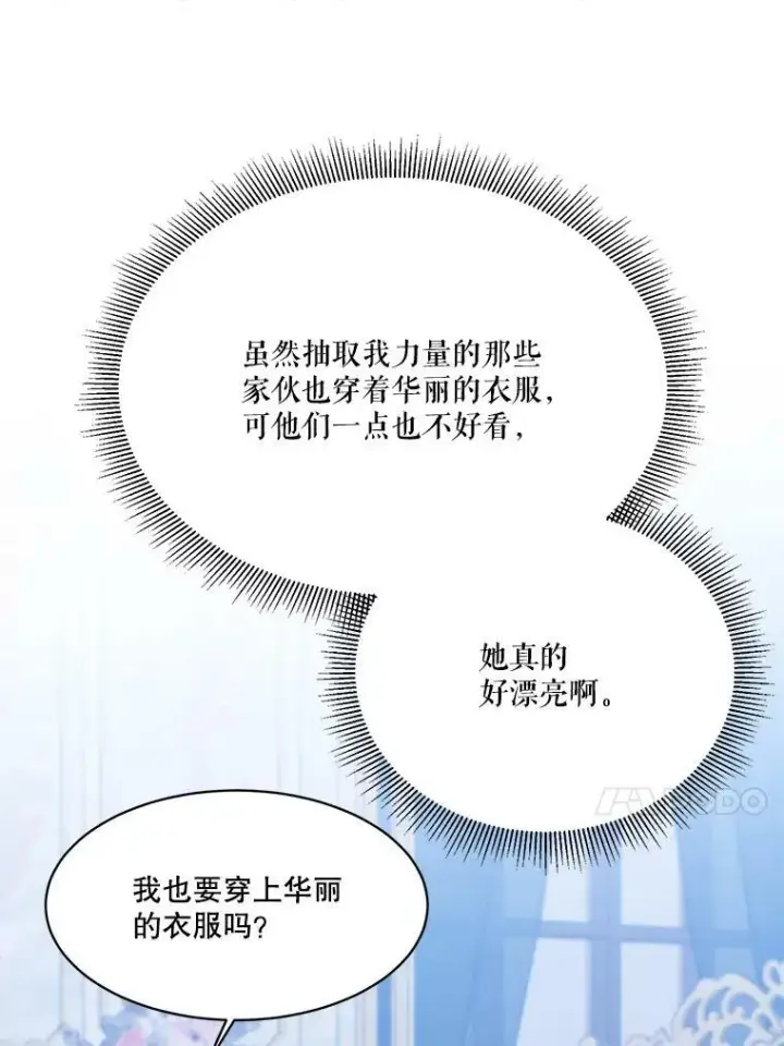 漫画《未来每步都是花路》44.开心的一天第44张图