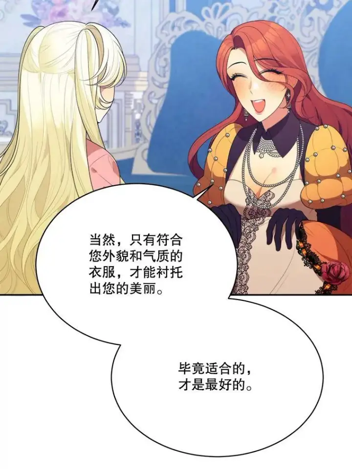 漫画《未来每步都是花路》44.开心的一天第45张图