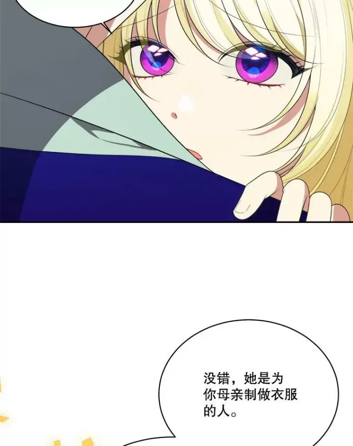 漫画《未来每步都是花路》44.开心的一天第5张图