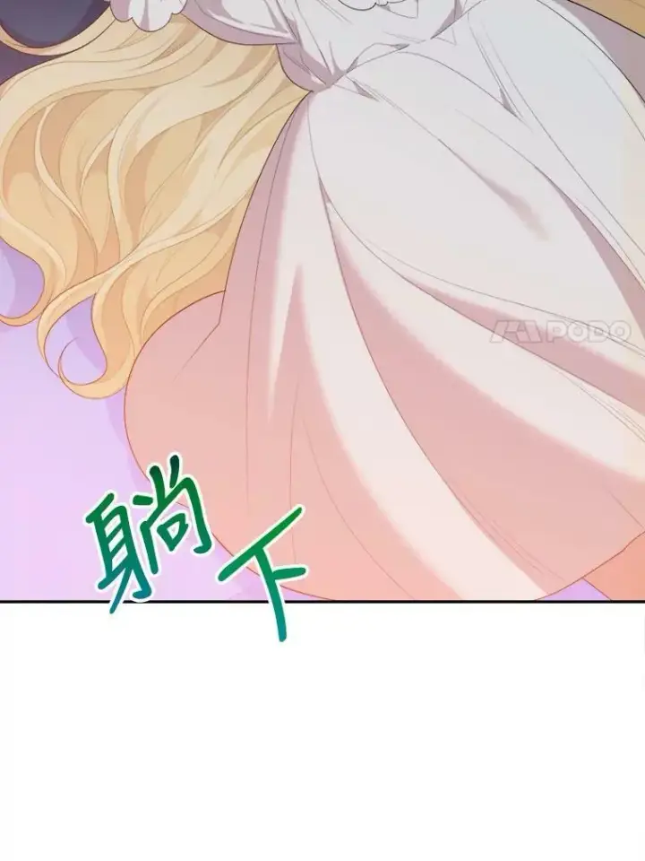 漫画《未来每步都是花路》44.开心的一天第54张图