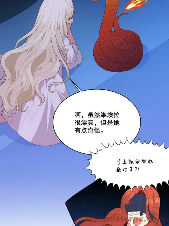 漫画《未来每步都是花路》44.开心的一天第58张图
