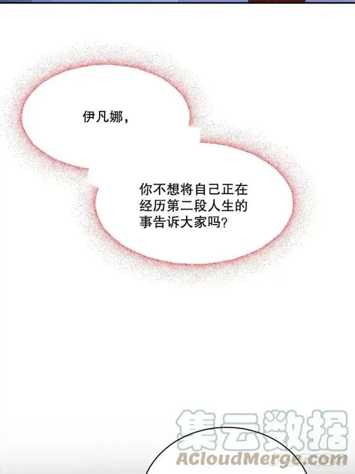 漫画《未来每步都是花路》44.开心的一天第64张图