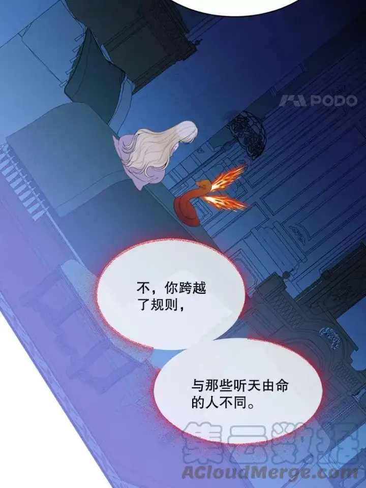 漫画《未来每步都是花路》44.开心的一天第67张图