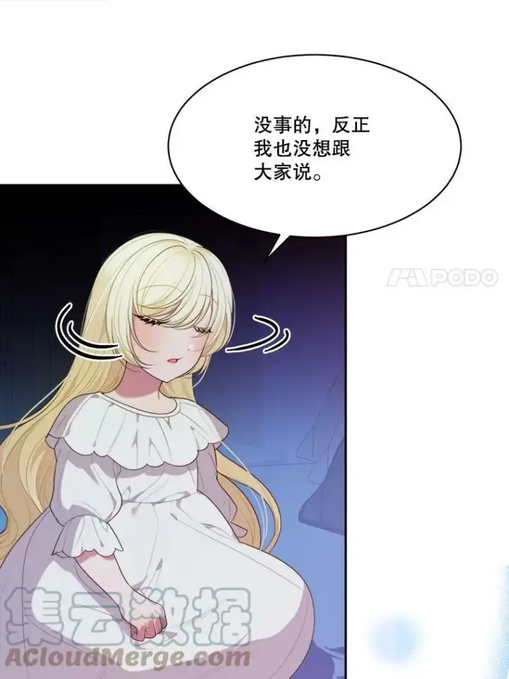漫画《未来每步都是花路》44.开心的一天第70张图