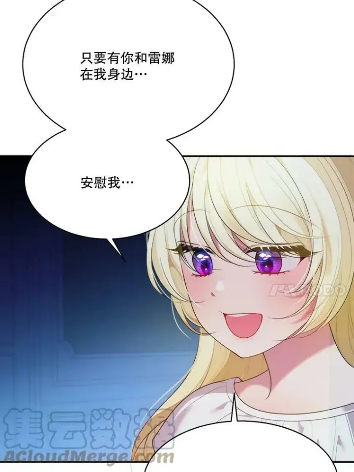 漫画《未来每步都是花路》44.开心的一天第73张图