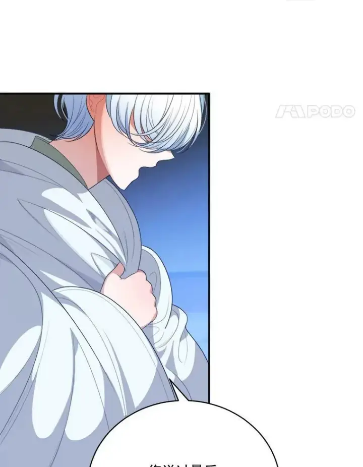 漫画《未来每步都是花路》44.开心的一天第83张图