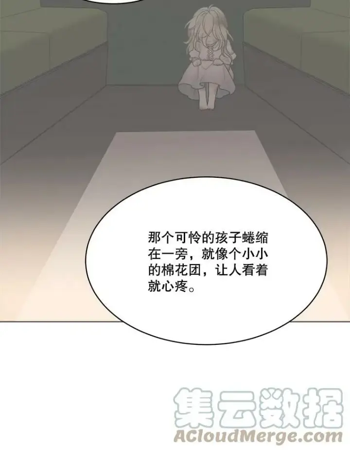 漫画《未来每步都是花路》44.开心的一天第85张图