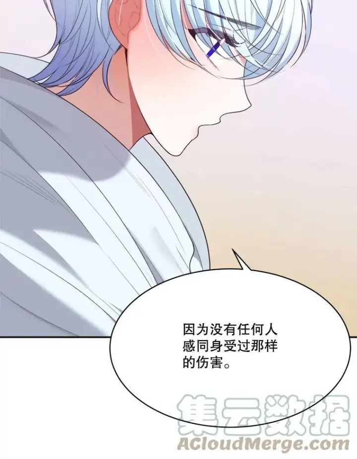 漫画《未来每步都是花路》44.开心的一天第88张图