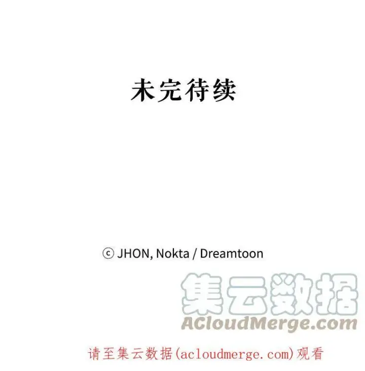 漫画《未来每步都是花路》44.开心的一天第97张图