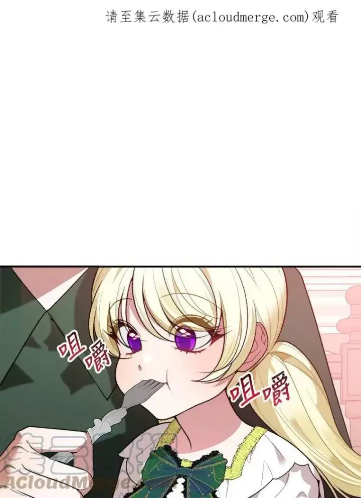 漫画《未来每步都是花路》44.开心的一天第98张图