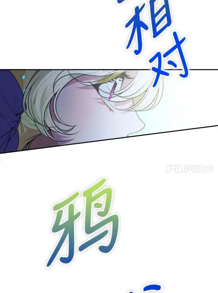漫画《未来每步都是花路》45.举行派对第100张图