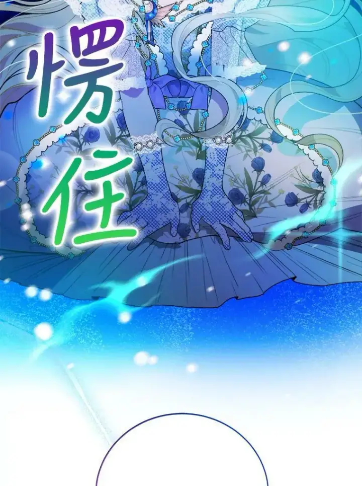 漫画《未来每步都是花路》45.举行派对第104张图