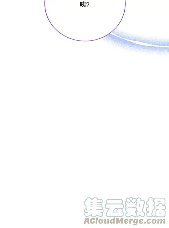 漫画《未来每步都是花路》45.举行派对第105张图