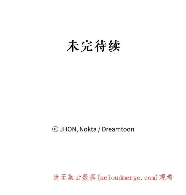 漫画《未来每步都是花路》45.举行派对第106张图